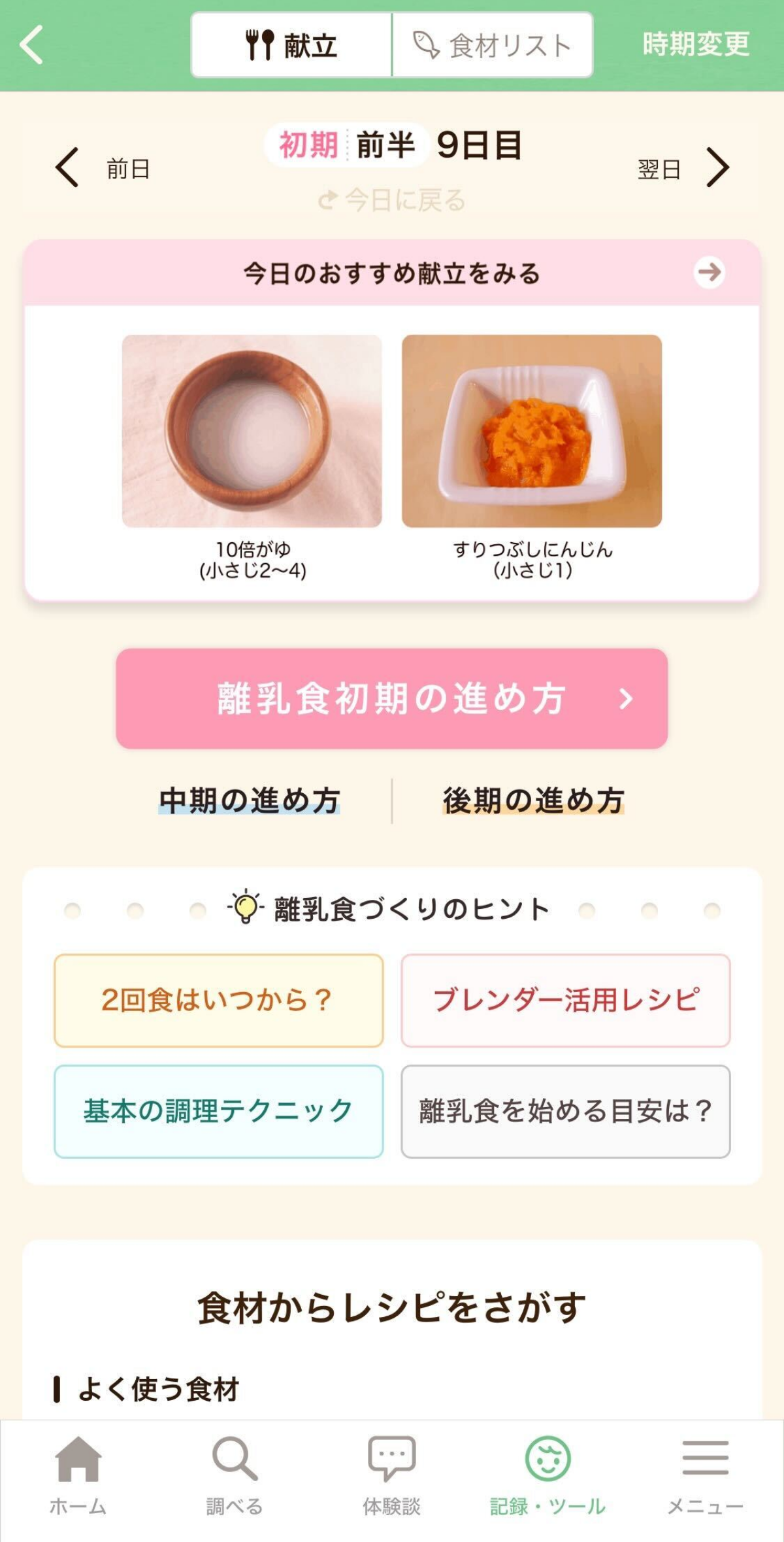 母乳はいつから出る？産後すぐ出ない理由とスムーズに出す3つのコツ
