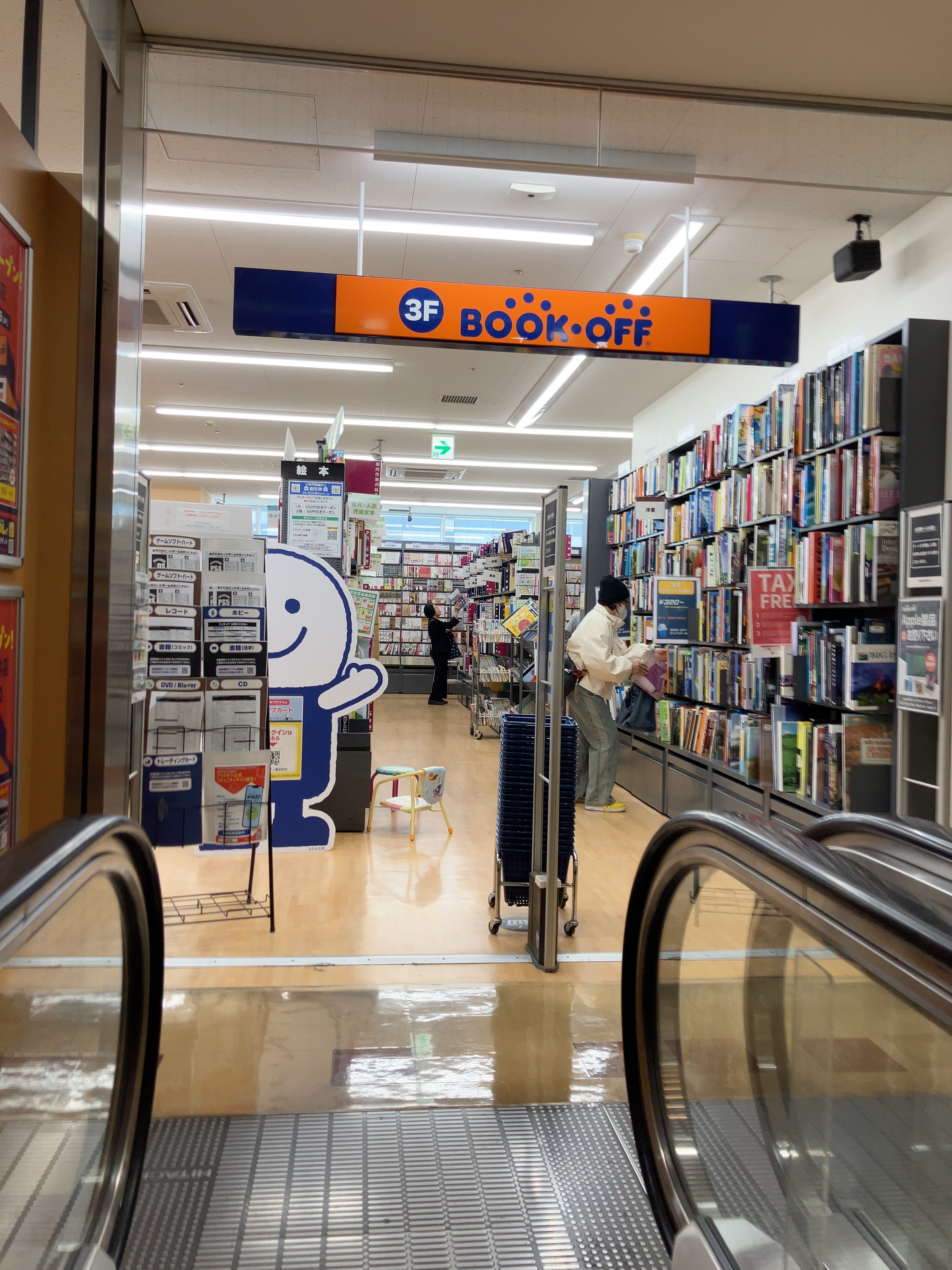 Bookoffロッテシティ錦糸町店の買取は安すぎる？口コミの真相を徹底調査