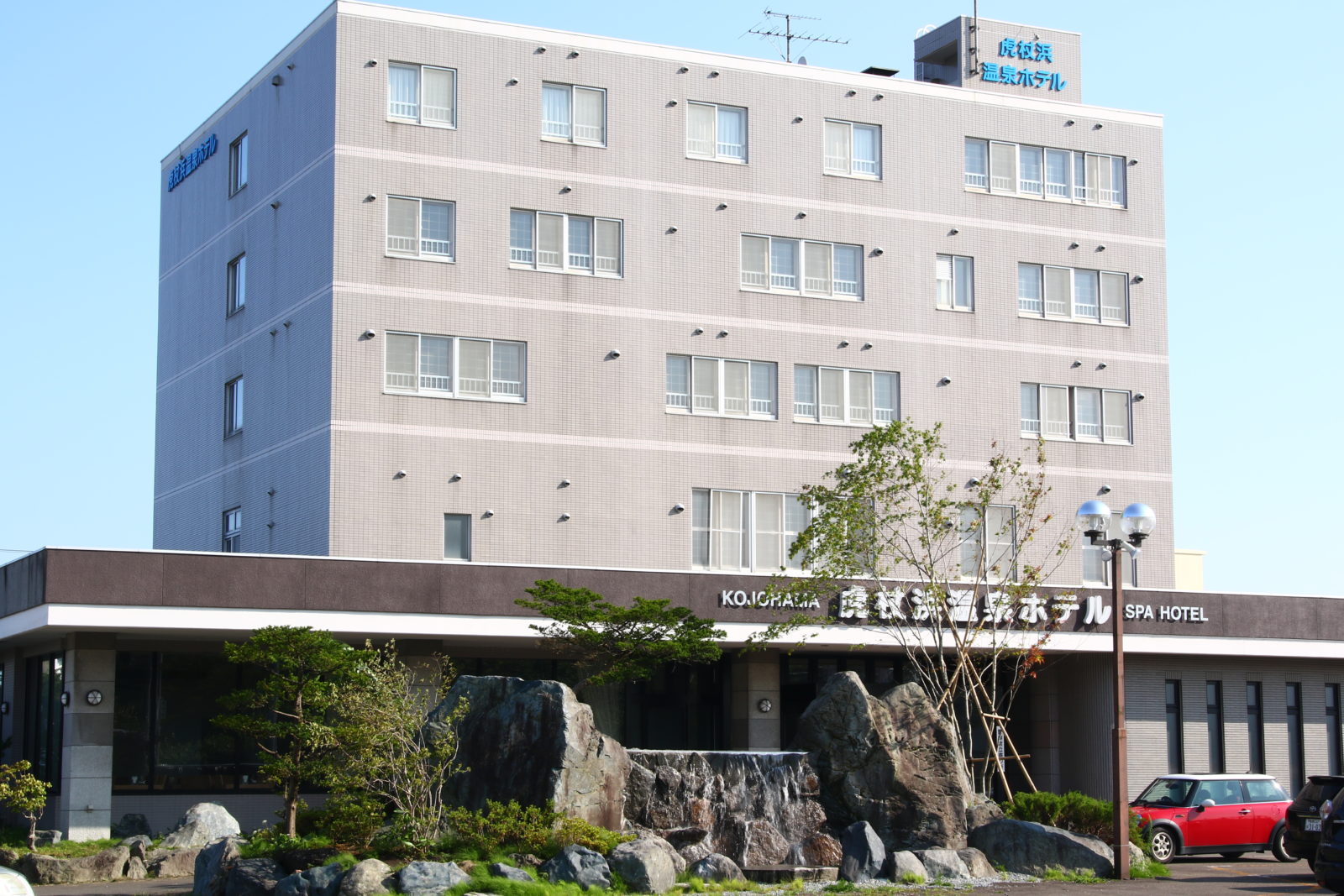 虎杖浜温泉ホテルの絶景と源泉！人気宿比較と失敗しない選び方【2026】