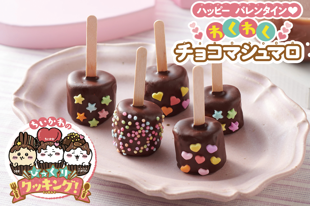 材料2つで極上スイーツ！チョコマシュマロ絶品レシピと失敗回避の極意