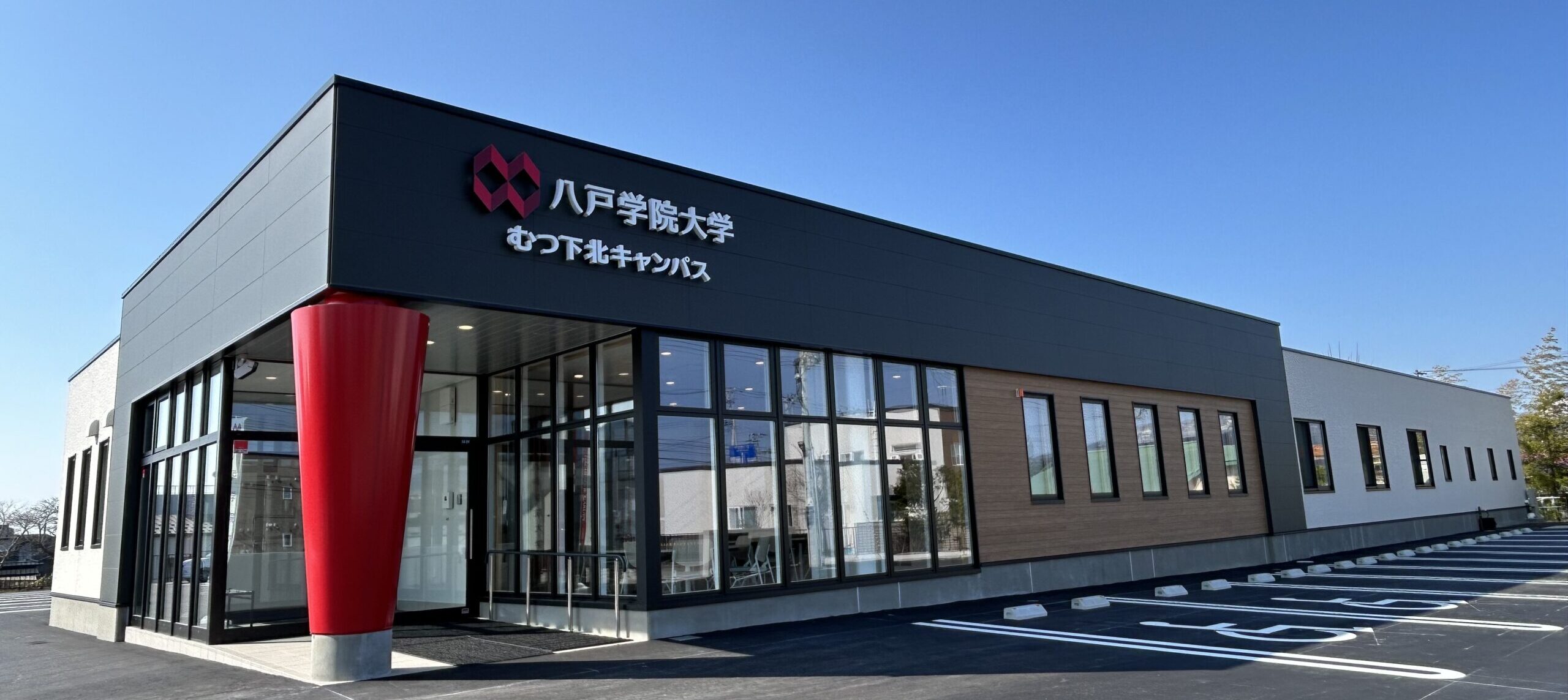 八戸学院大学の評判と偏差値の真実！やばい噂の裏側と就職実績を徹底解剖