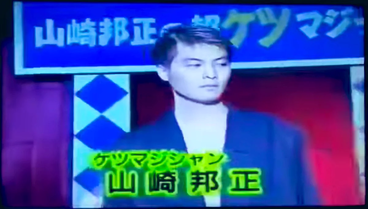 山崎邦正の若い頃が美少年すぎた？アイドル的人気と落語家への軌跡