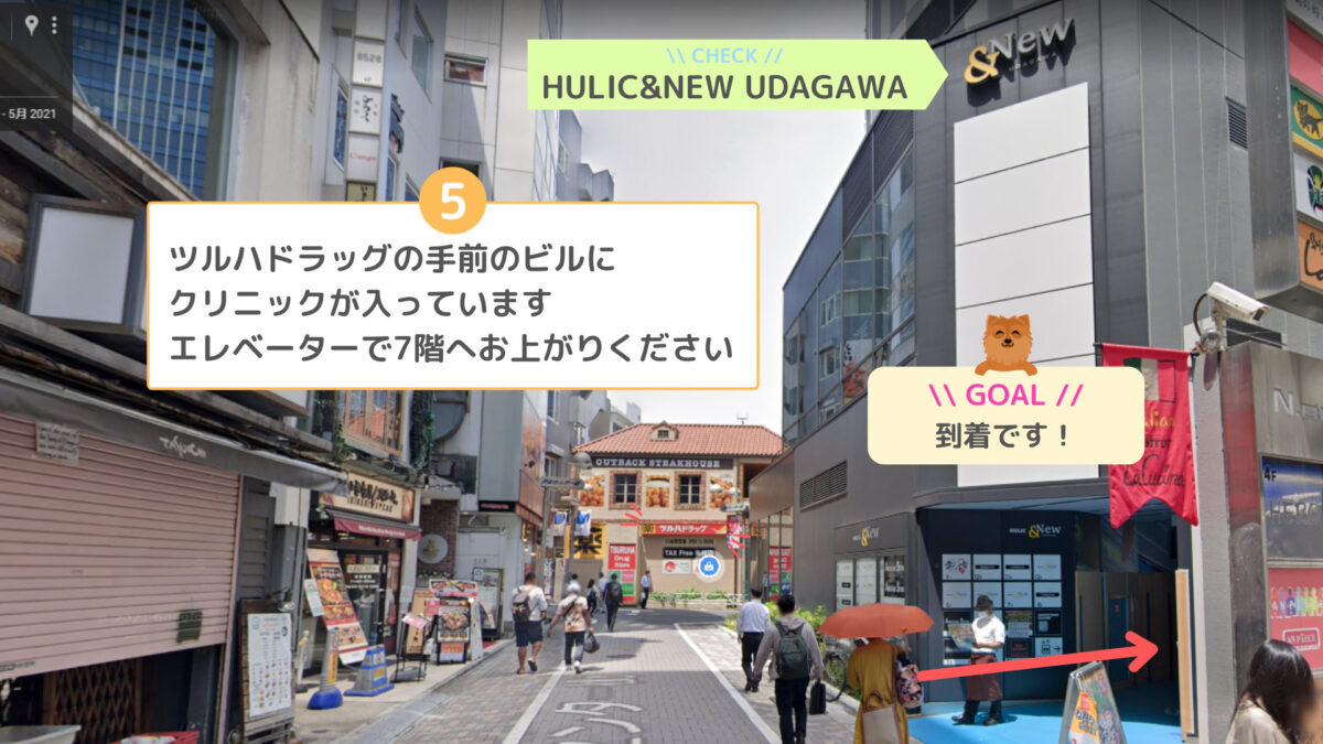 渋谷文化村通りレディスクリニックの評判は？ピル費用と口コミを徹底検証