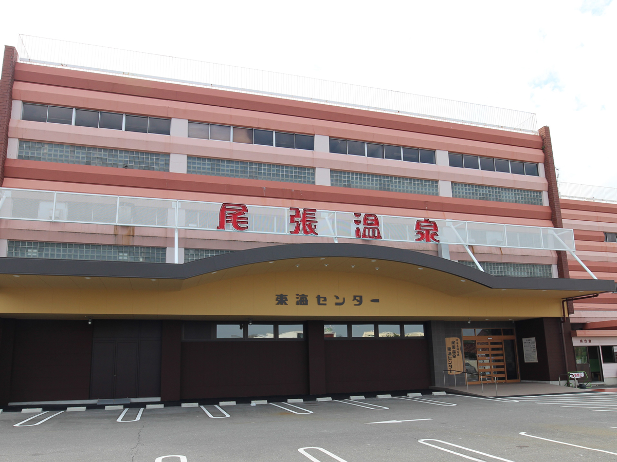 尾張温泉東海センターの真実｜名湯百選の泉質と昭和レトロの現在