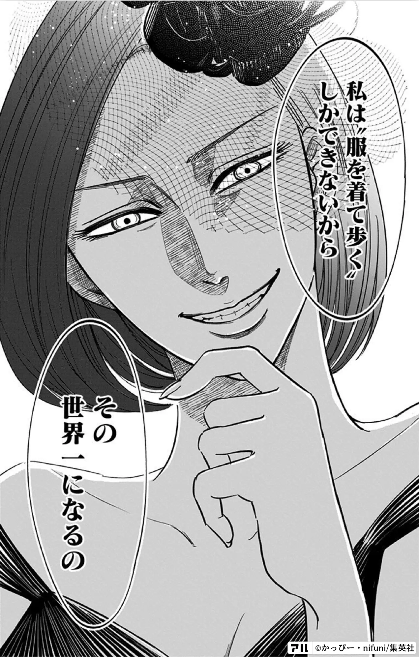 『左ききのエレン』名言選！天才と凡人の葛藤から学ぶ仕事と人生の突破口