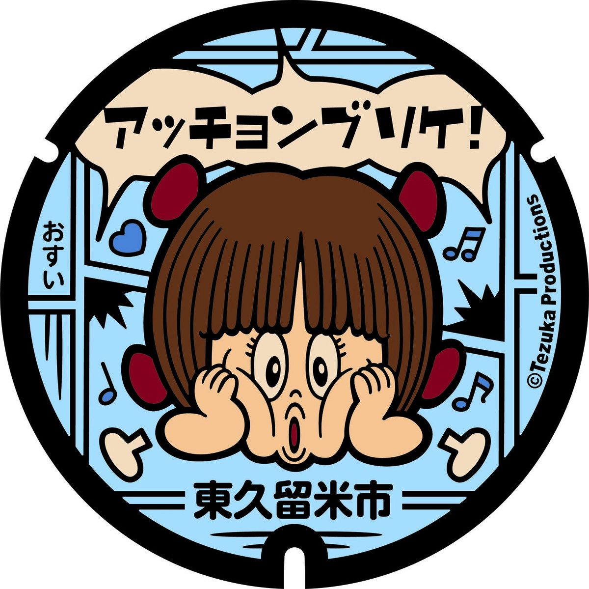 あっちょんぶりけの真の意味と語源とは？手塚治虫が遺した真相を解明