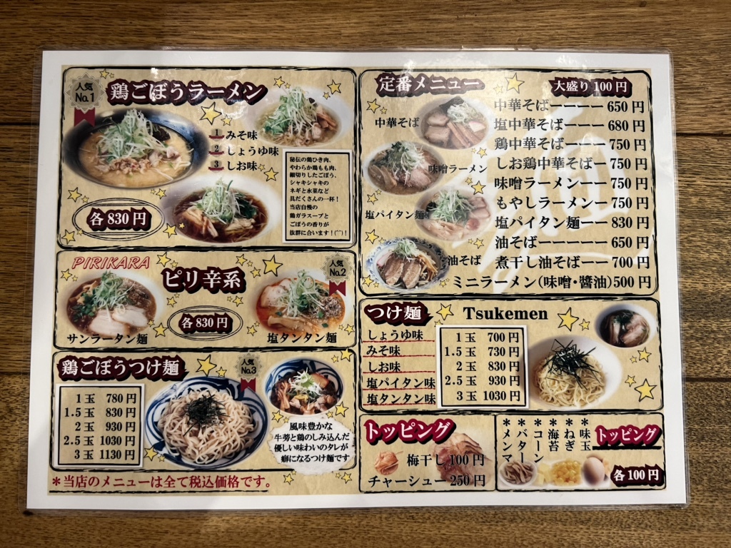 麺屋かぐらが支持される理由とは？鶏ごぼうラーメンの魅力と混雑の真相