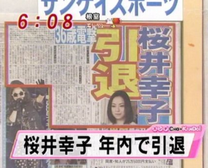 【インスタ画像】 桜井 幸子 引退 理由 最新出演情報まとめ #972