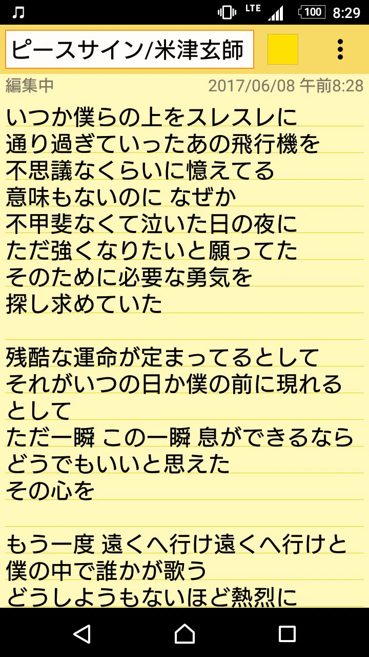 米津玄師『ピースサイン』歌詞の意味と制作秘話｜ヒロアカOpに込めた真実