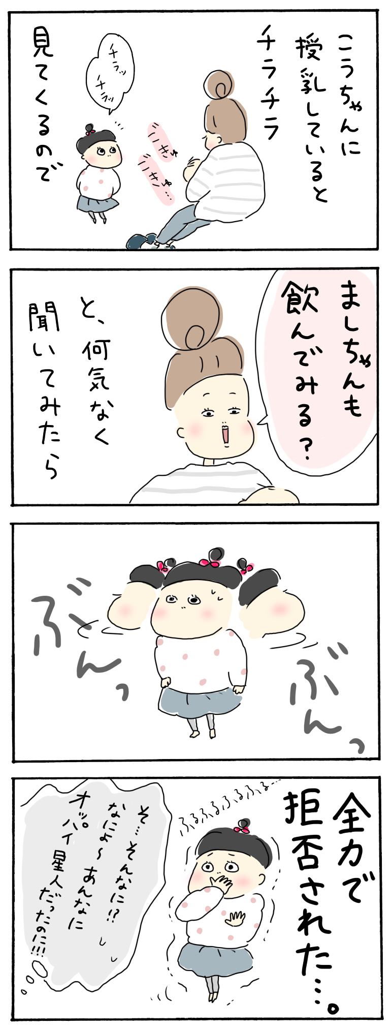 おっぱい星人とは？なぜ胸に惹かれるのか男性心理の真相と特徴を徹底解説