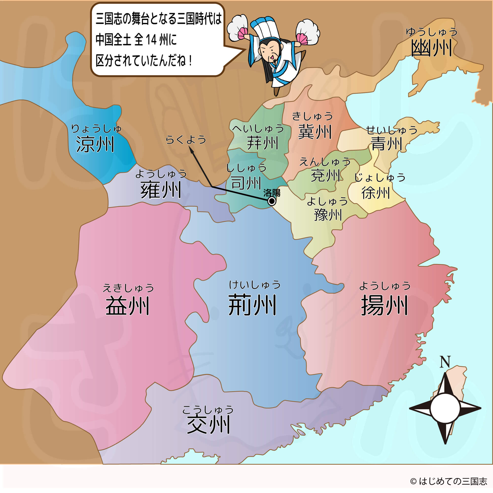 三国志の裏に隠された漢王朝再興の真相！新史料が暴く驚愕の策略