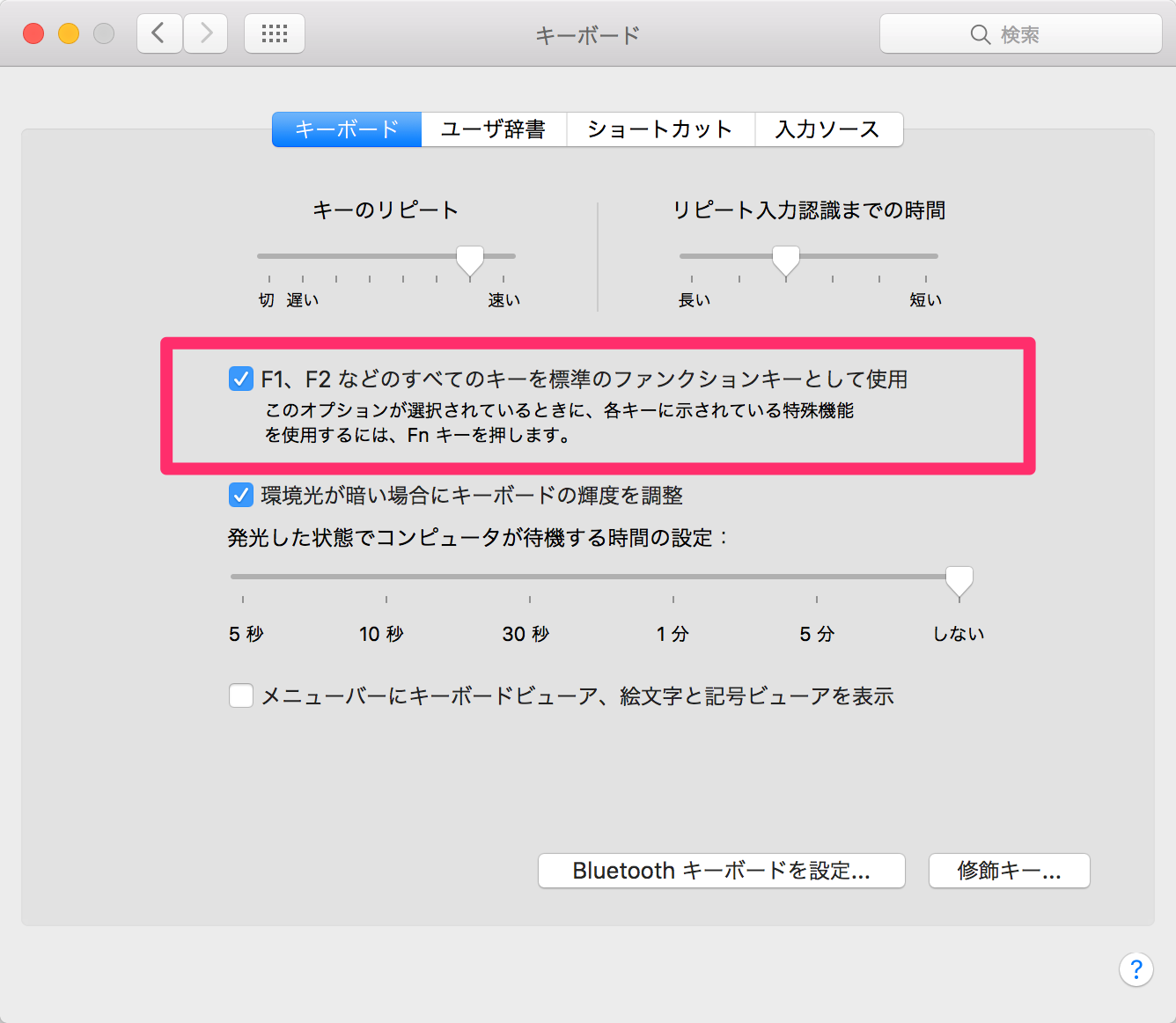 Macのカタカナ変換ができない？F7とControl+Kの設定術