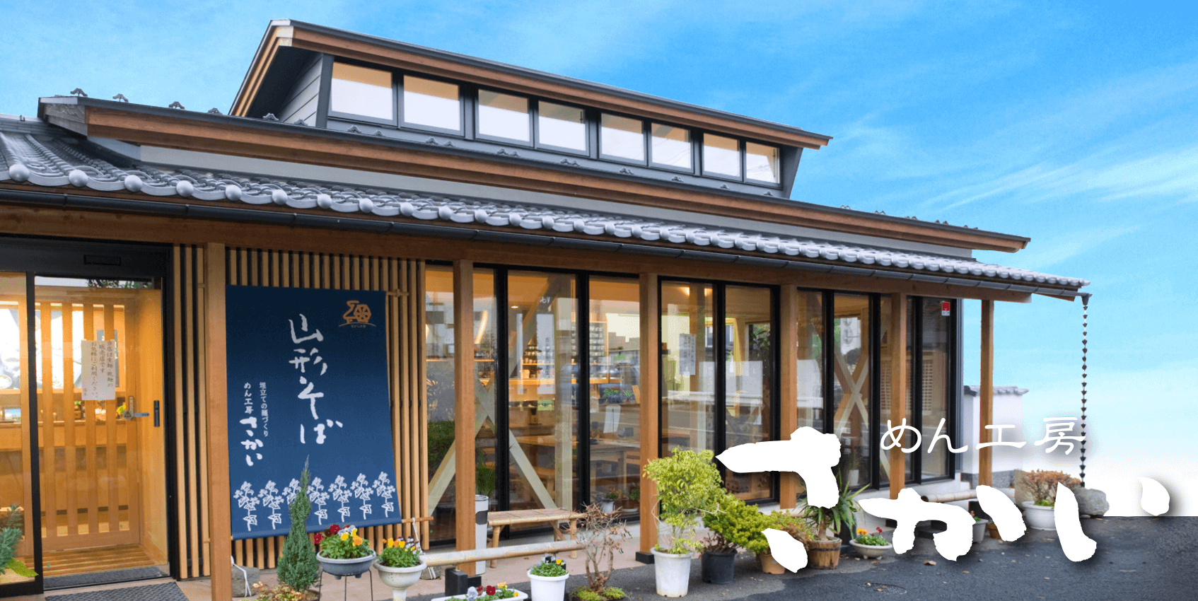 家系の象徴・酒井製麺の真実！直系麺の秘密と一般通販の真相を徹底検証