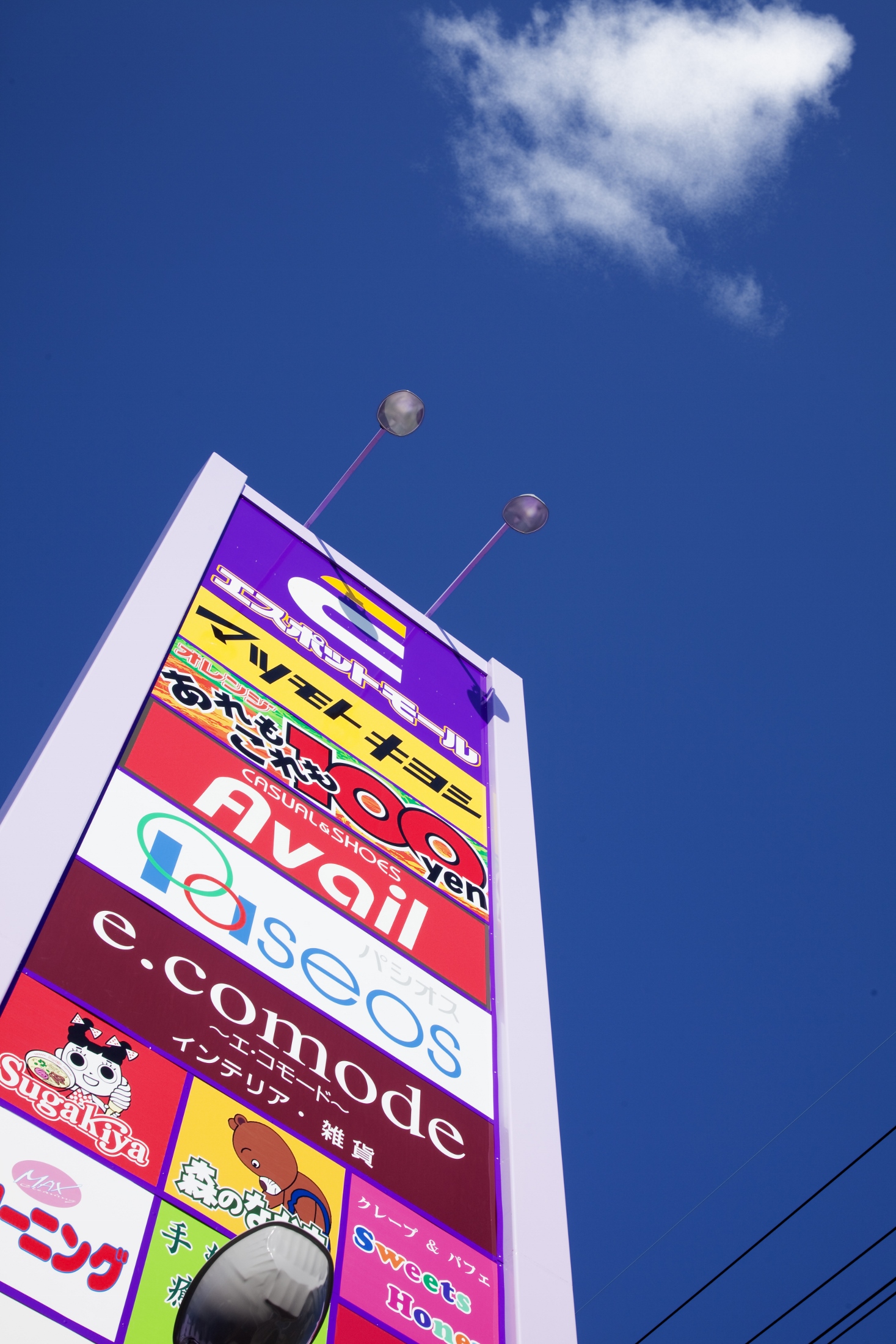 エスポット清水天王店の特売・混雑・チラシ徹底攻略ガイド【2026】