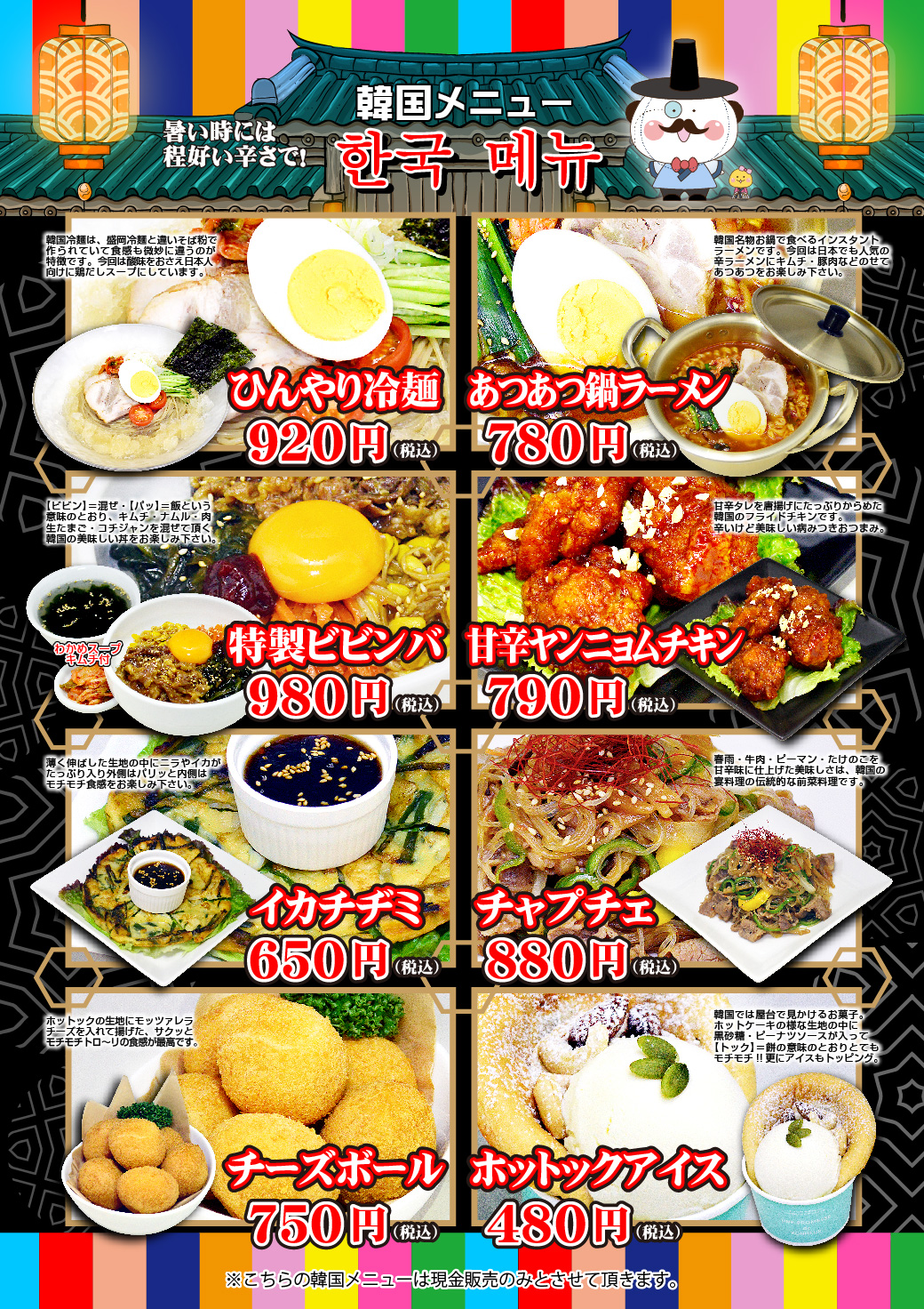 大宮の韓国料理2026決定版！安くて美味いランチから個室女子会まで徹底比較