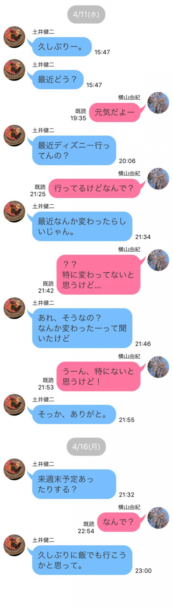 別れた彼氏からの連絡は復縁サイン？男性心理の真意と見極め方