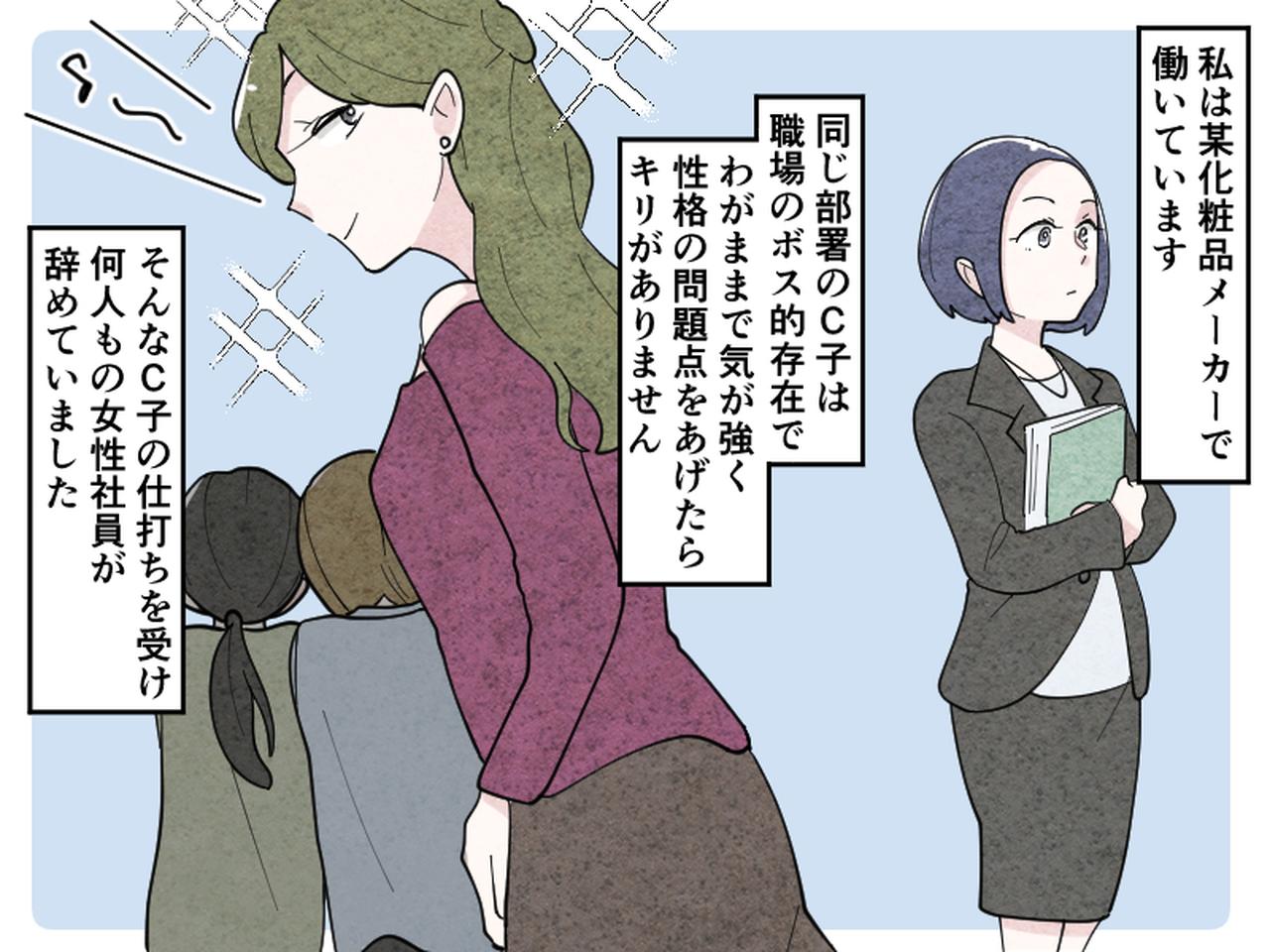 根性がある女性が職場で愛され恋愛でも選ばれる決定的な理由と真相