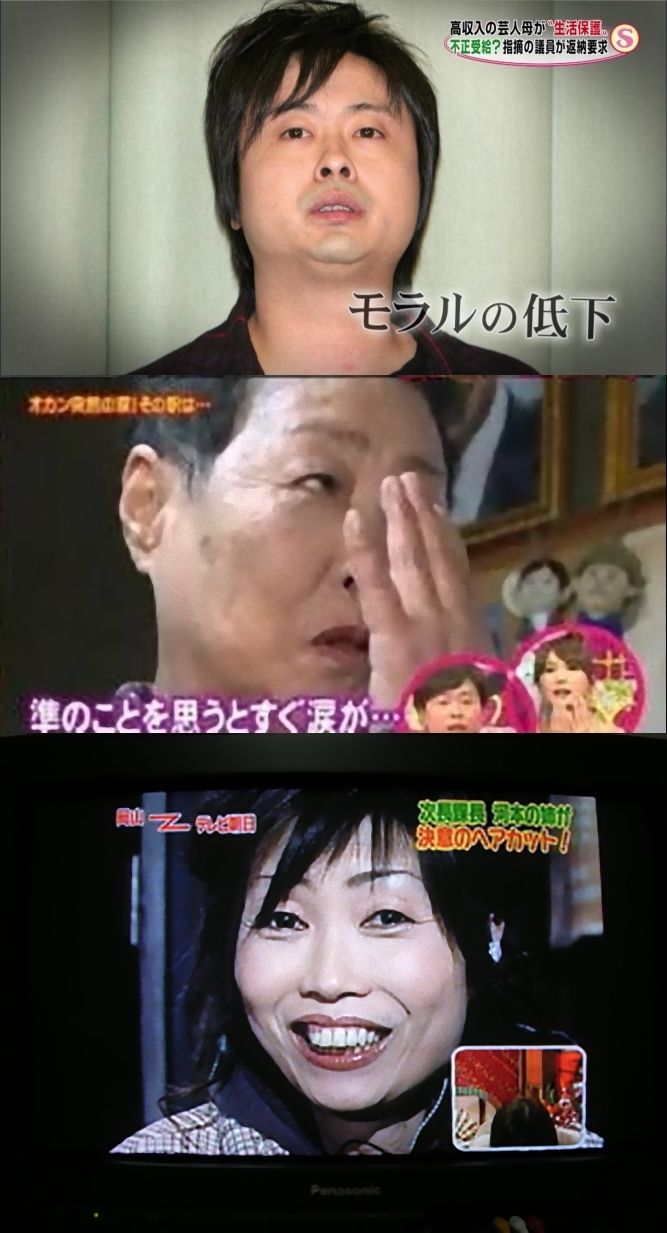 河本準一の母の現在と生活保護問題の真相｜返還経緯と親子の絆の全貌