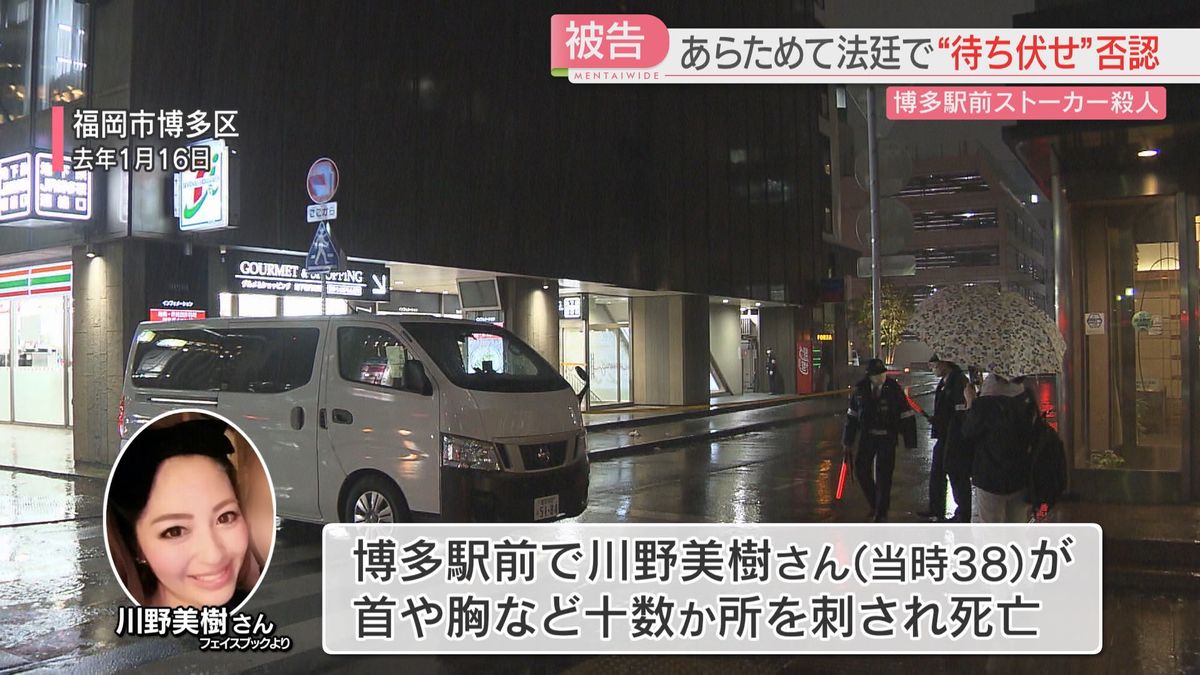 博多駅前刺殺事件の真相と犯行動機｜裁判判決と2026年現在の教訓