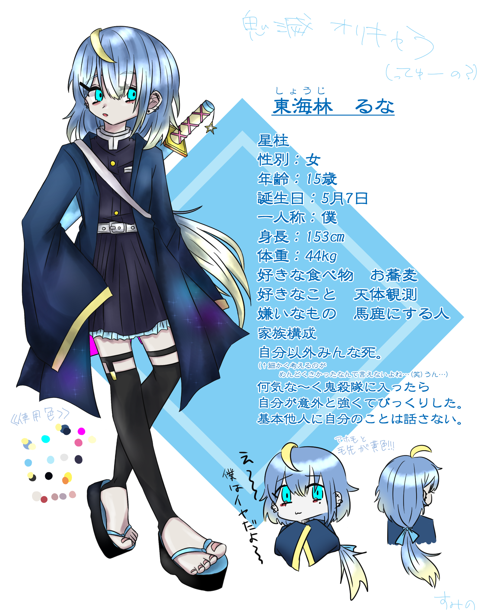 鬼滅の刃オリキャラ完全攻略！呼吸や柱設定からプロフテンプレまで