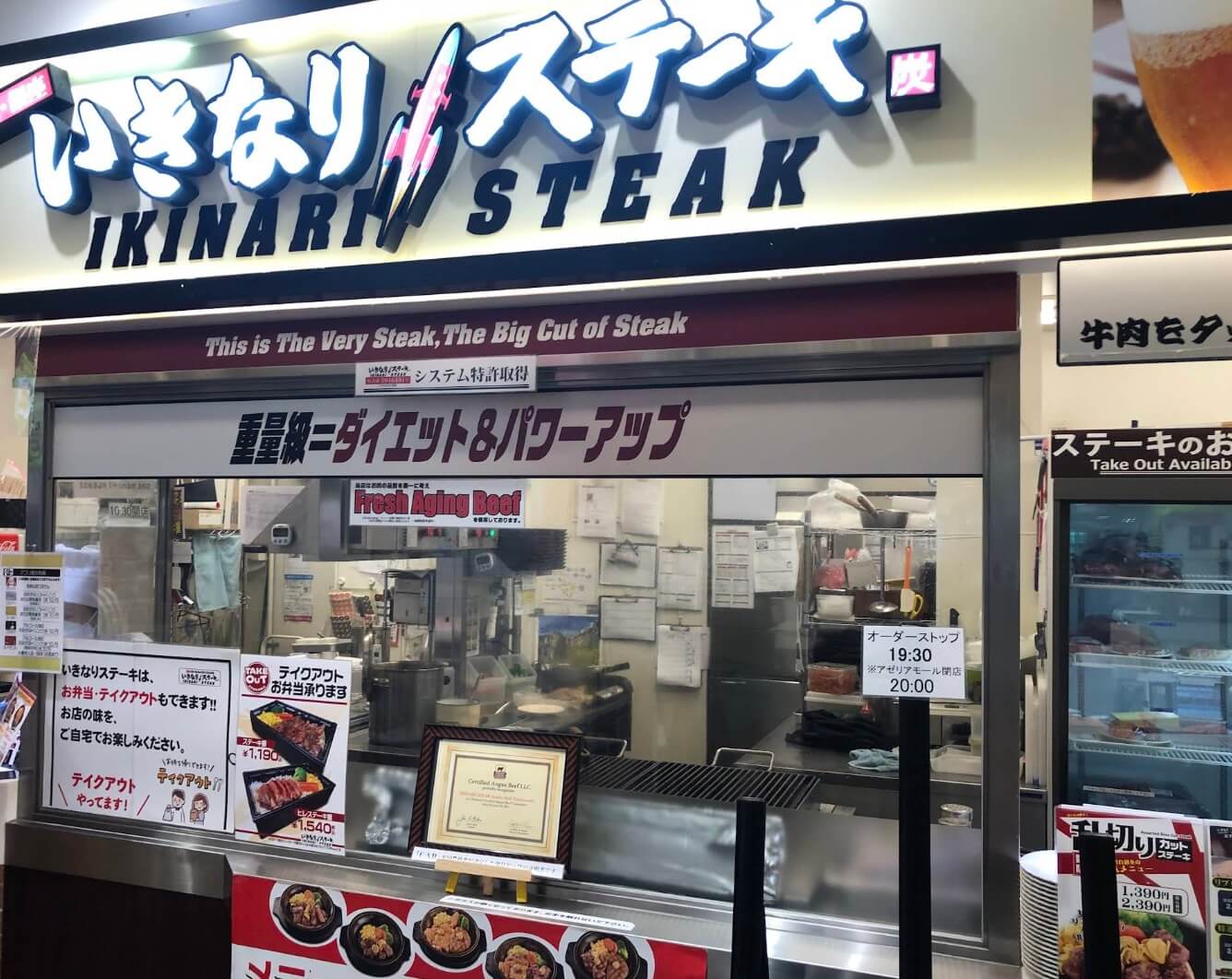 いきなりステーキ館林店が閉店？真相と跡地・近隣代替店舗を徹底検証