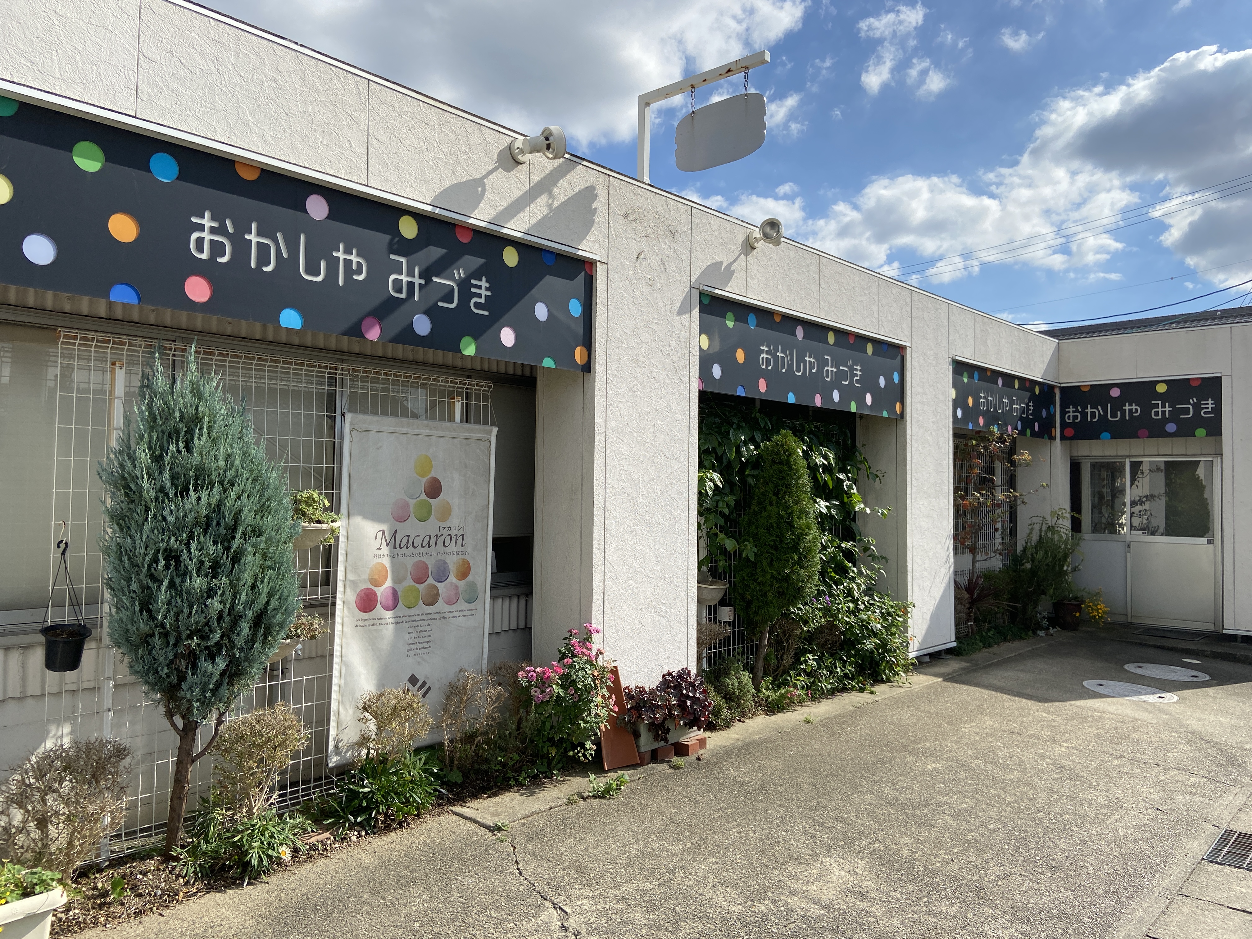 話題の「おかしやみづき」徹底解剖！人気メニューと通販実店舗攻略
