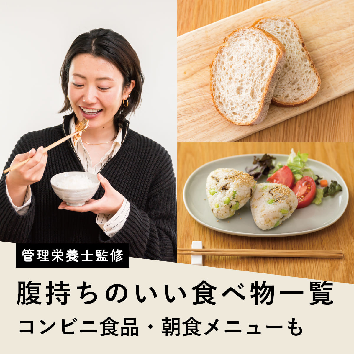 空腹我慢ゼロへ！腹持ちのいい食べ物最新ランキングと満腹の真相