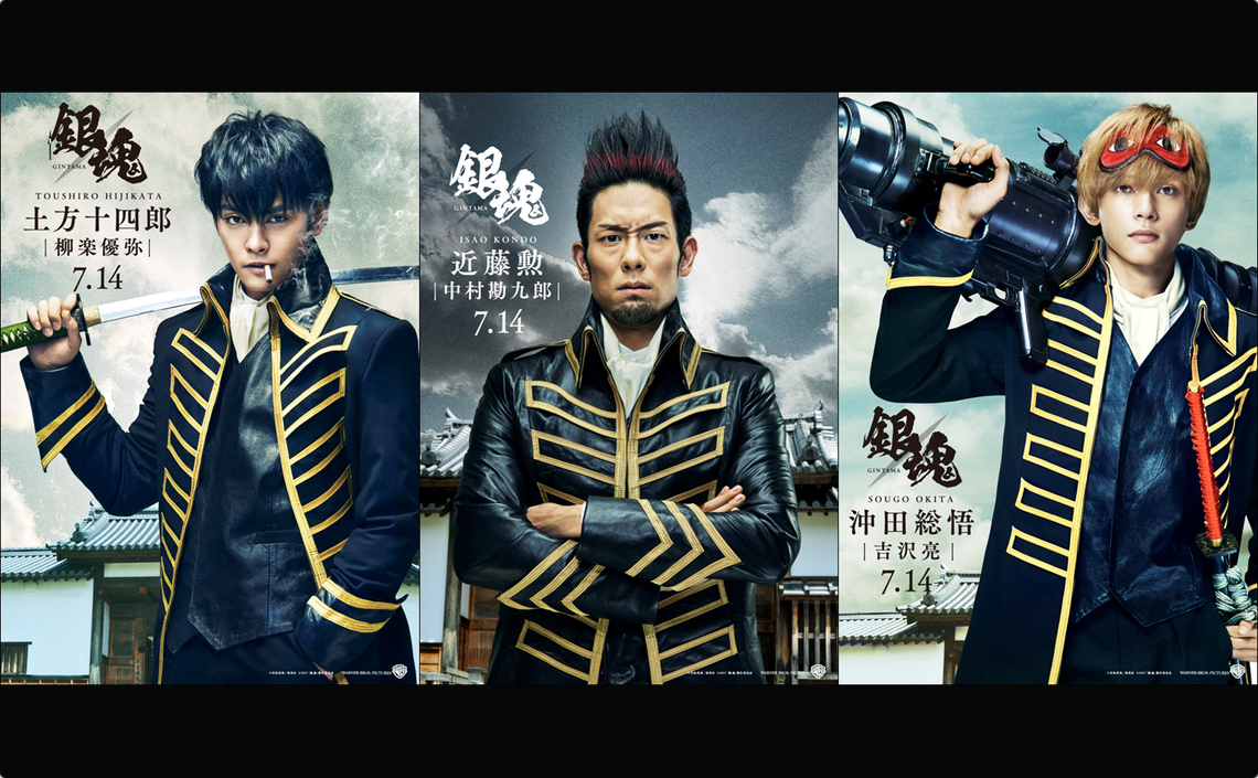 柳楽優弥『銀魂』土方十四郎はなぜ神再現なのか？トッシーと殺陣の衝撃