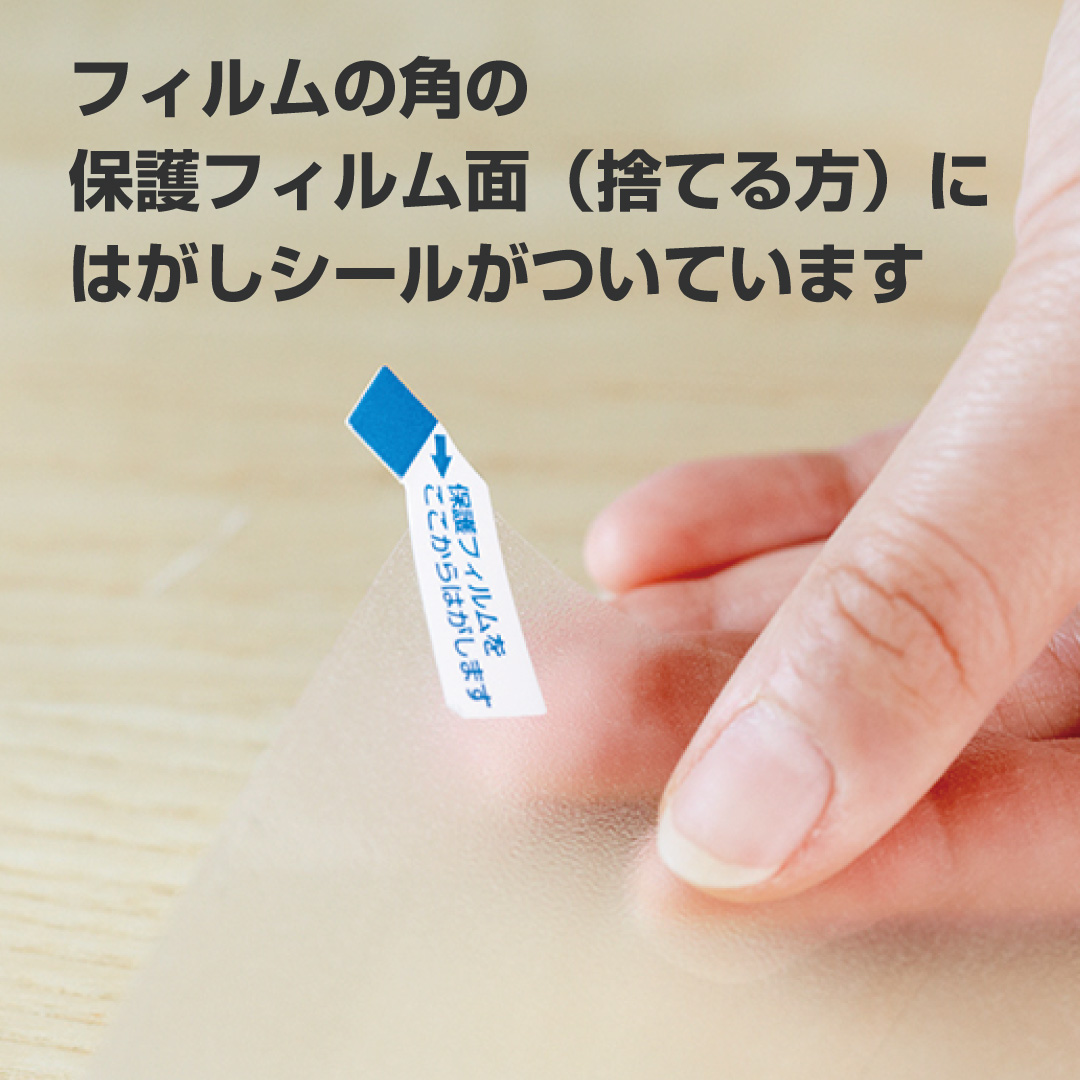 ガラスフィルムの剥がし方！爪が入らない・割れた画面も安全に外す裏ワザ