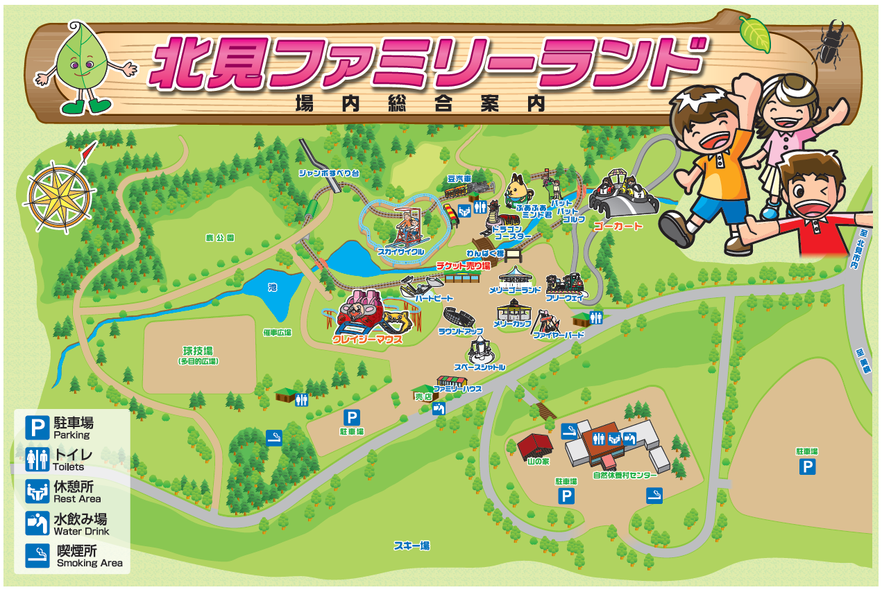 オホーツク唯一の遊園地！北見ファミリーランド完全攻略【2026最新】