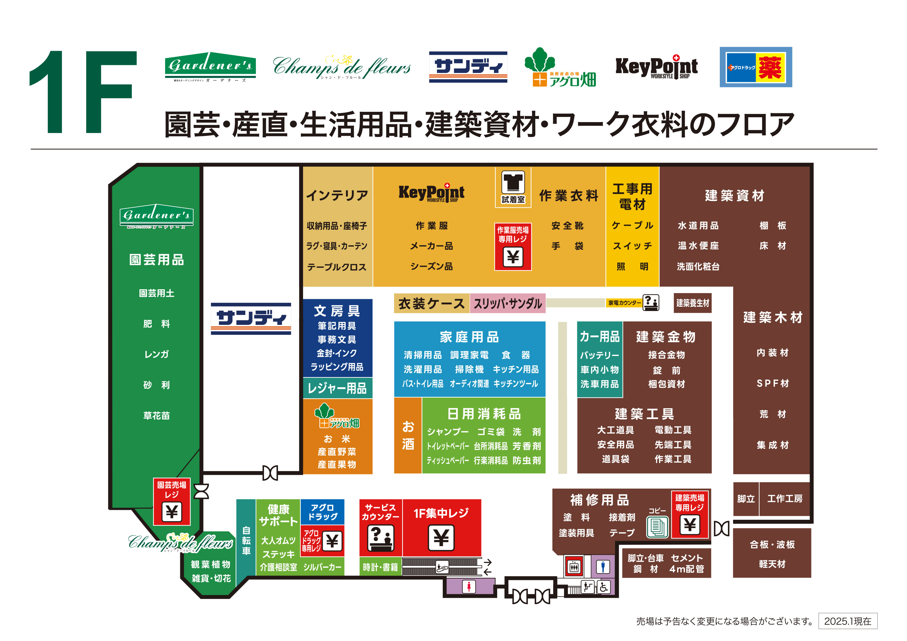 アグロガーデン神戸駒ヶ林店の全貌！噂の真相と2026年最新テナント事情