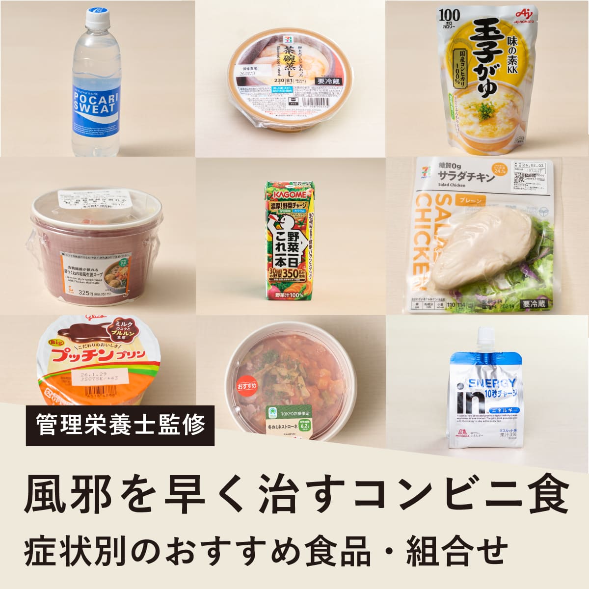 風邪の時にいい食べ物は？実は逆効果なNg食品と症状別の回復術を徹底解説