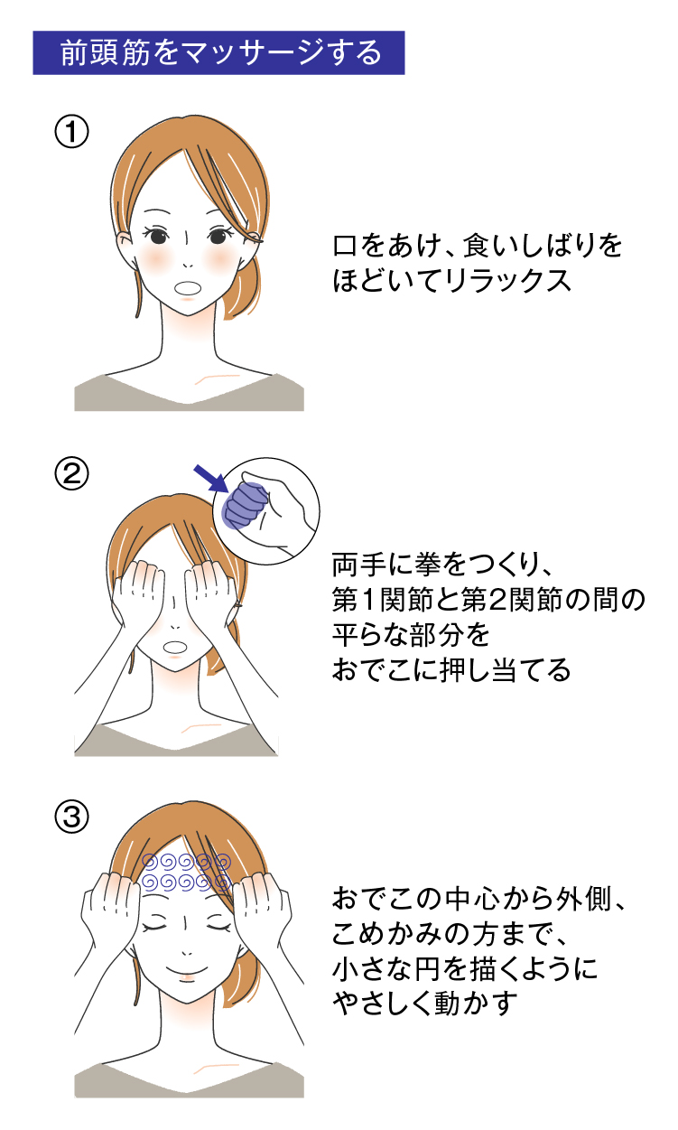額のシワマッサージは逆効果？プロ直伝の前頭筋ほぐしと根本改善策