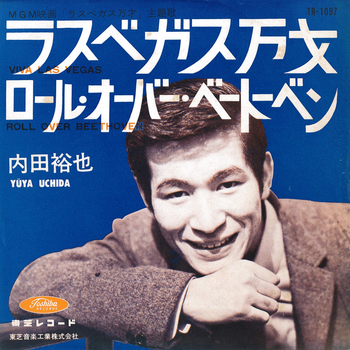 内田裕也の代表曲と名盤総まとめ｜破天荒の裏に秘めたロックの真価と功績