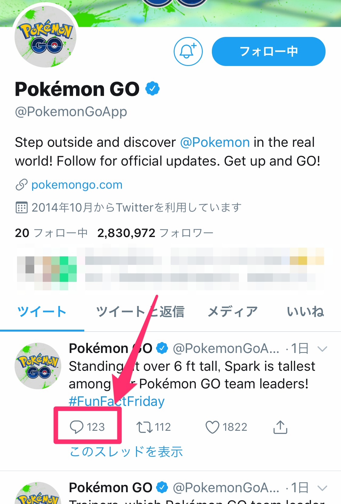 ポケモンGoフレンド募集の新常識！ビビヨン全回収と安全な交換戦略