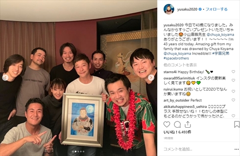 【プロフィール】 前澤 友 作 子供 インスタライブ最新動画 #849