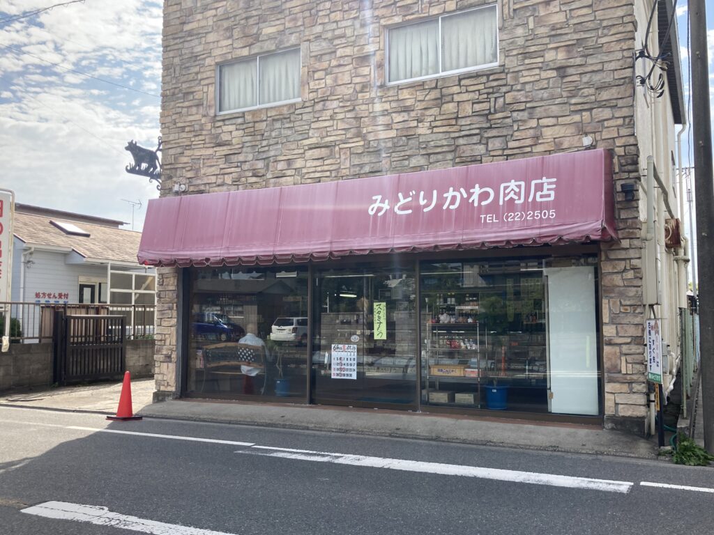 【2026年最新】緑川肉店の人気惣菜と評判を徹底調査！名物の秘密とは
