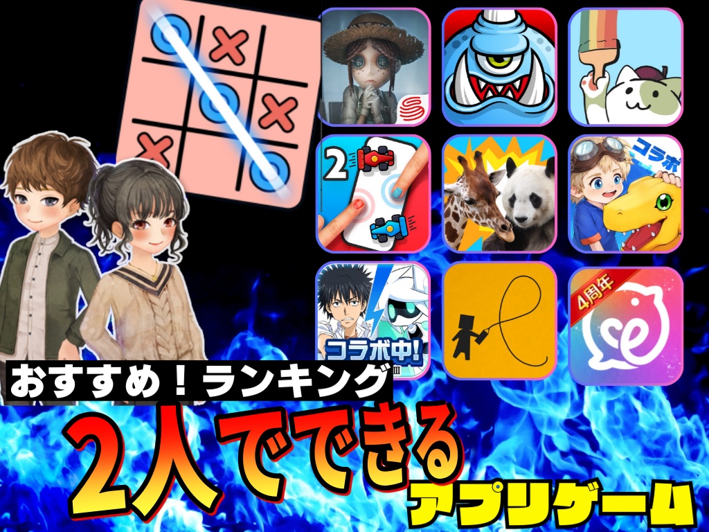 友達とできるスマホゲーム2026最新！2人対戦や大人数神ゲーを徹底比較