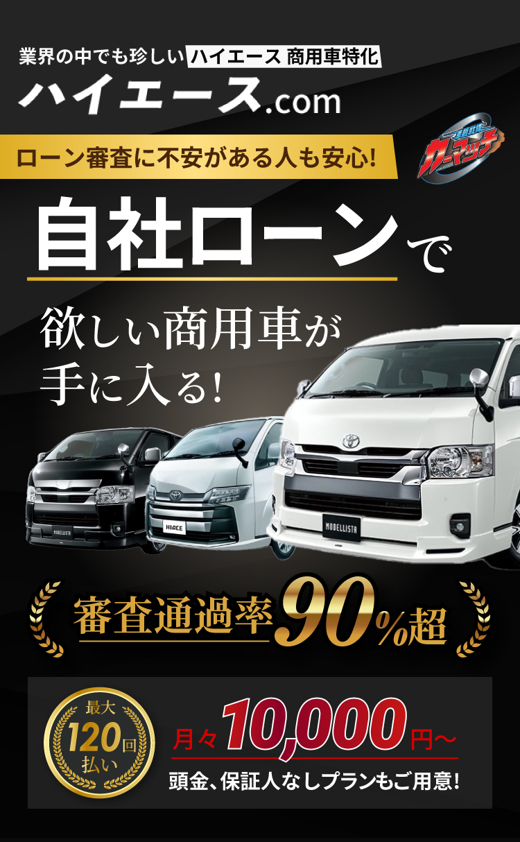 自社ローン中古車の罠と真実！審査通過の裏側と2026年最新の注意点