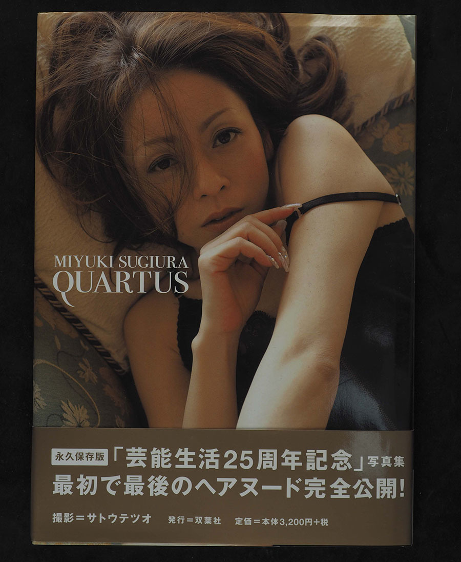 杉浦幸がヌードを決断した真相とは？ヤヌスの鏡から現在までの全軌跡