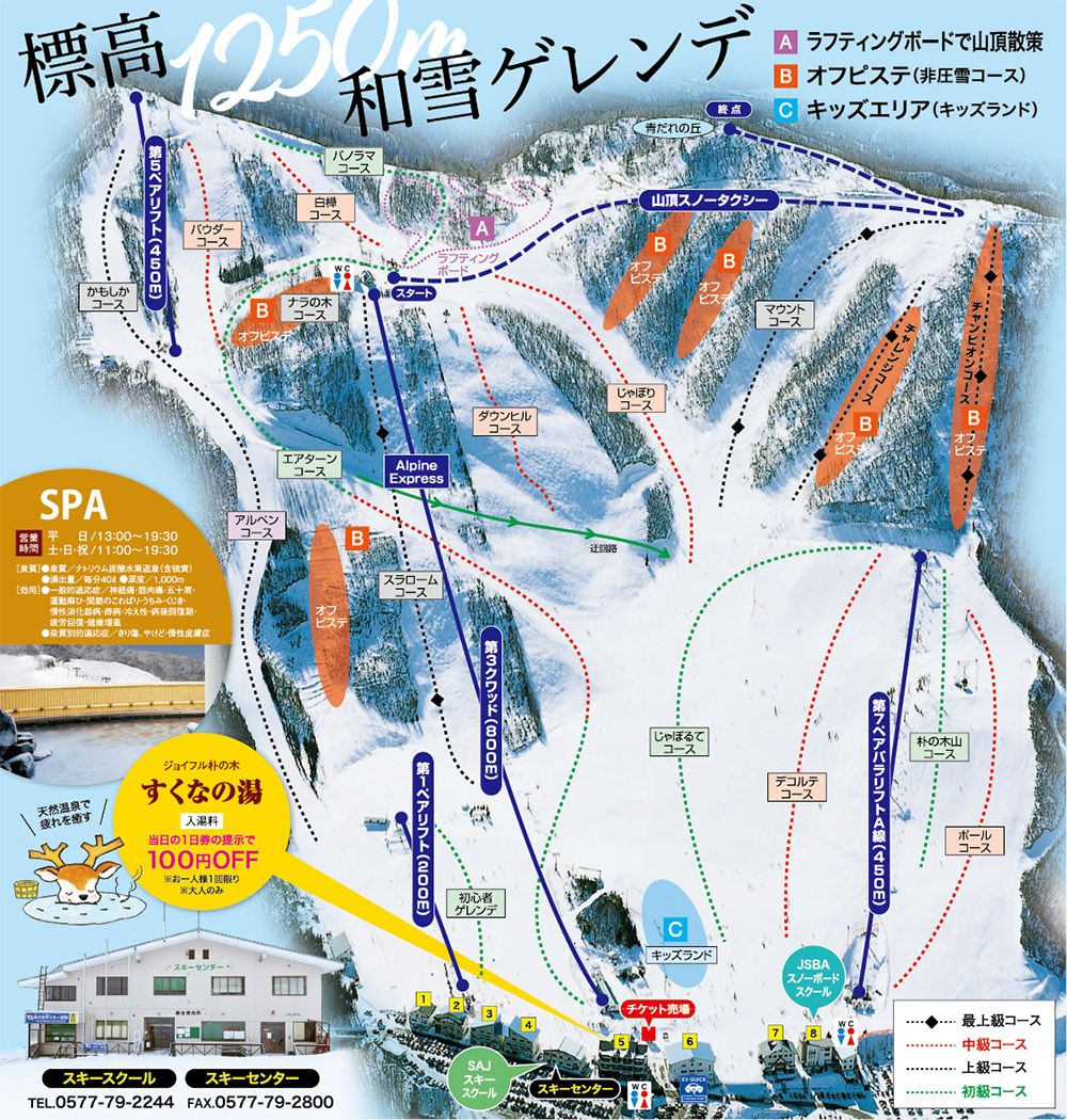 ほおのき平スキー場2026年の真実！極上粉雪と混雑回避の裏技
