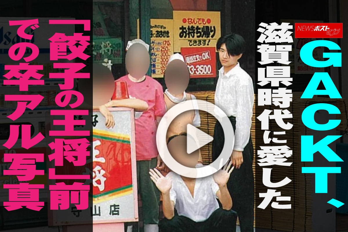 【衝撃】ガクトは本当に滋賀県育ち？沖縄出身の真相と学歴を徹底検証