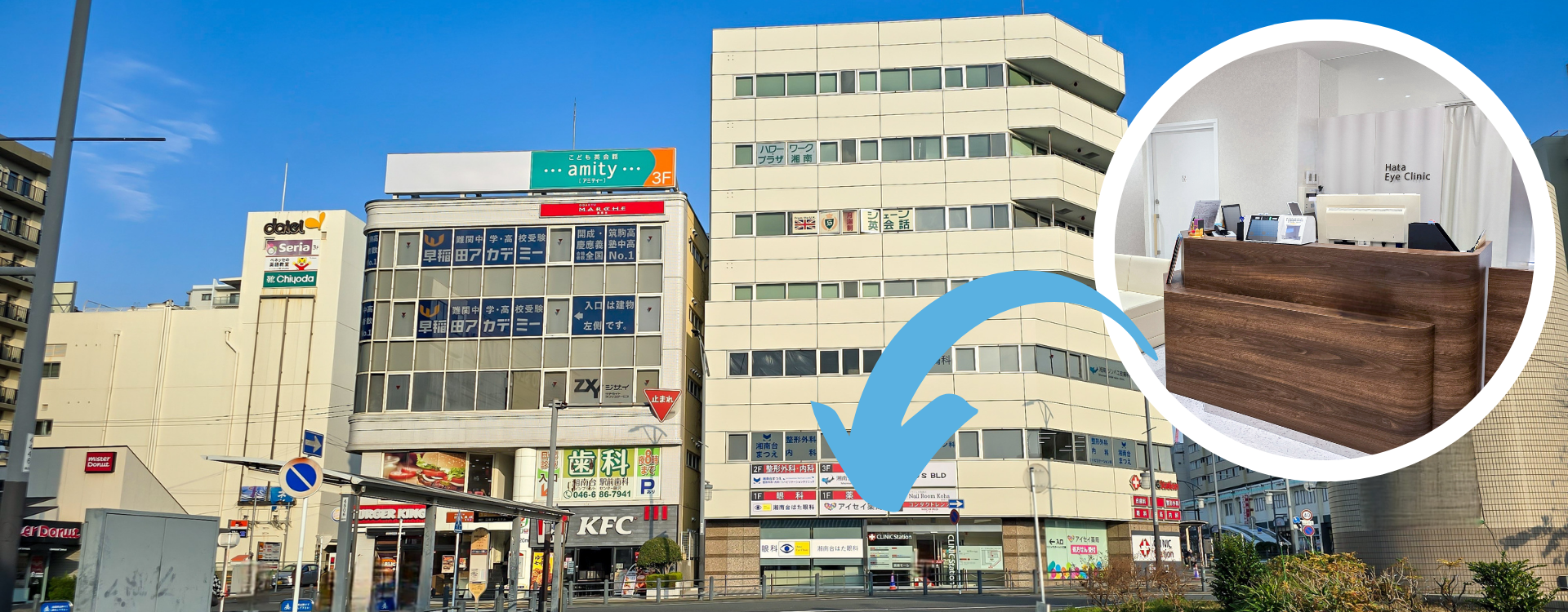 はた眼科湘南台の評判と混雑状況｜待ち時間や予約のコツを徹底解説