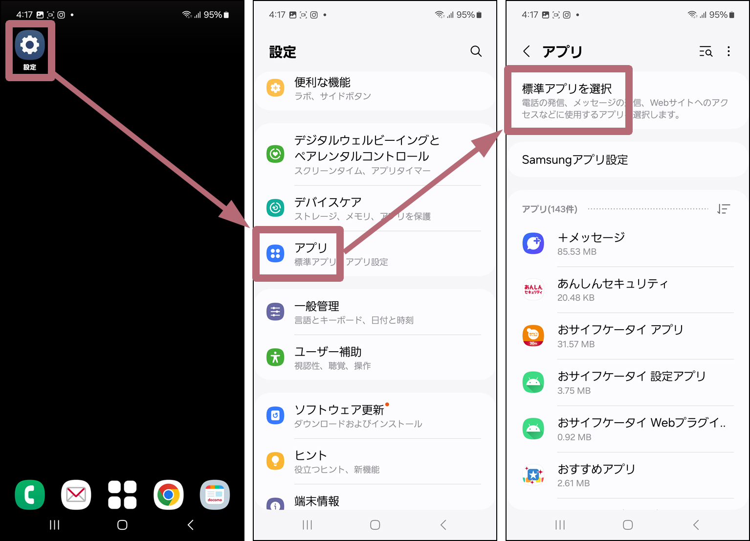 Galaxyアイコン変更完全攻略！個別変更の裏ワザから無料復元まで解説