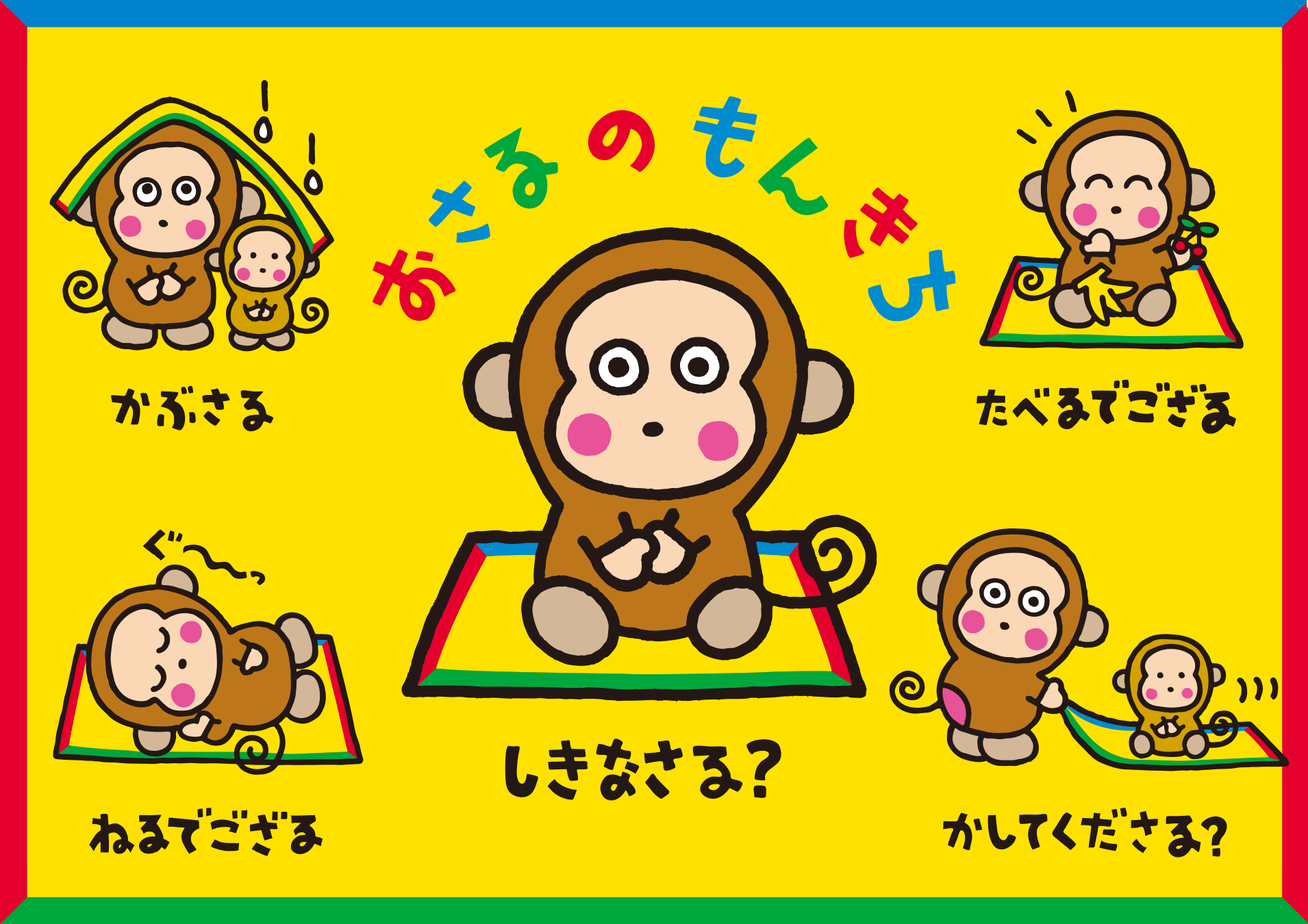 おさるのもんきち失踪の真相｜2026年現在と活動休止の全経緯
