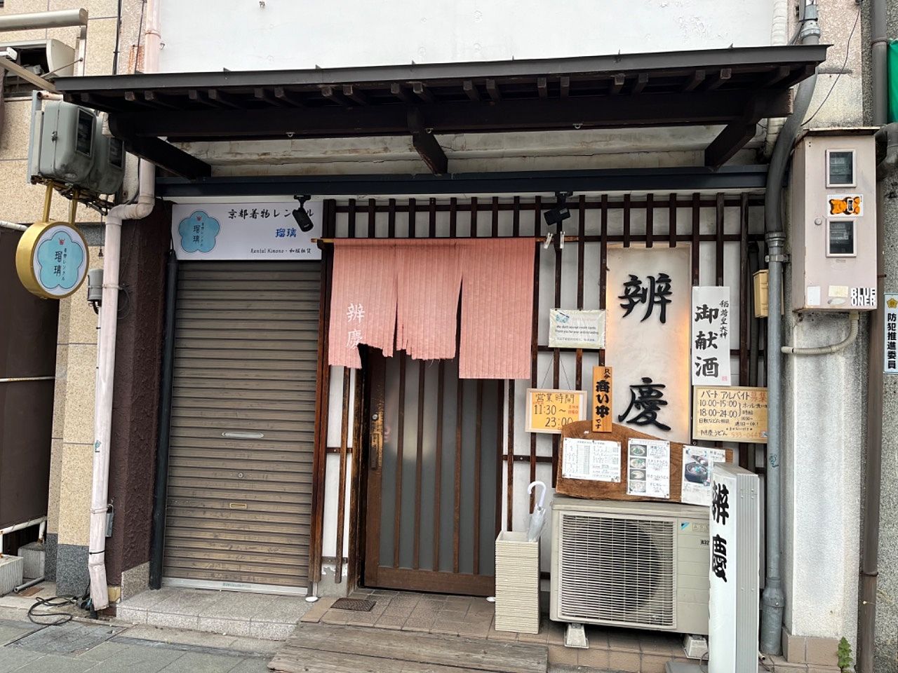 京都辨慶東山店の魅力徹底解剖！絶品うどんとおでんの深夜行列事情