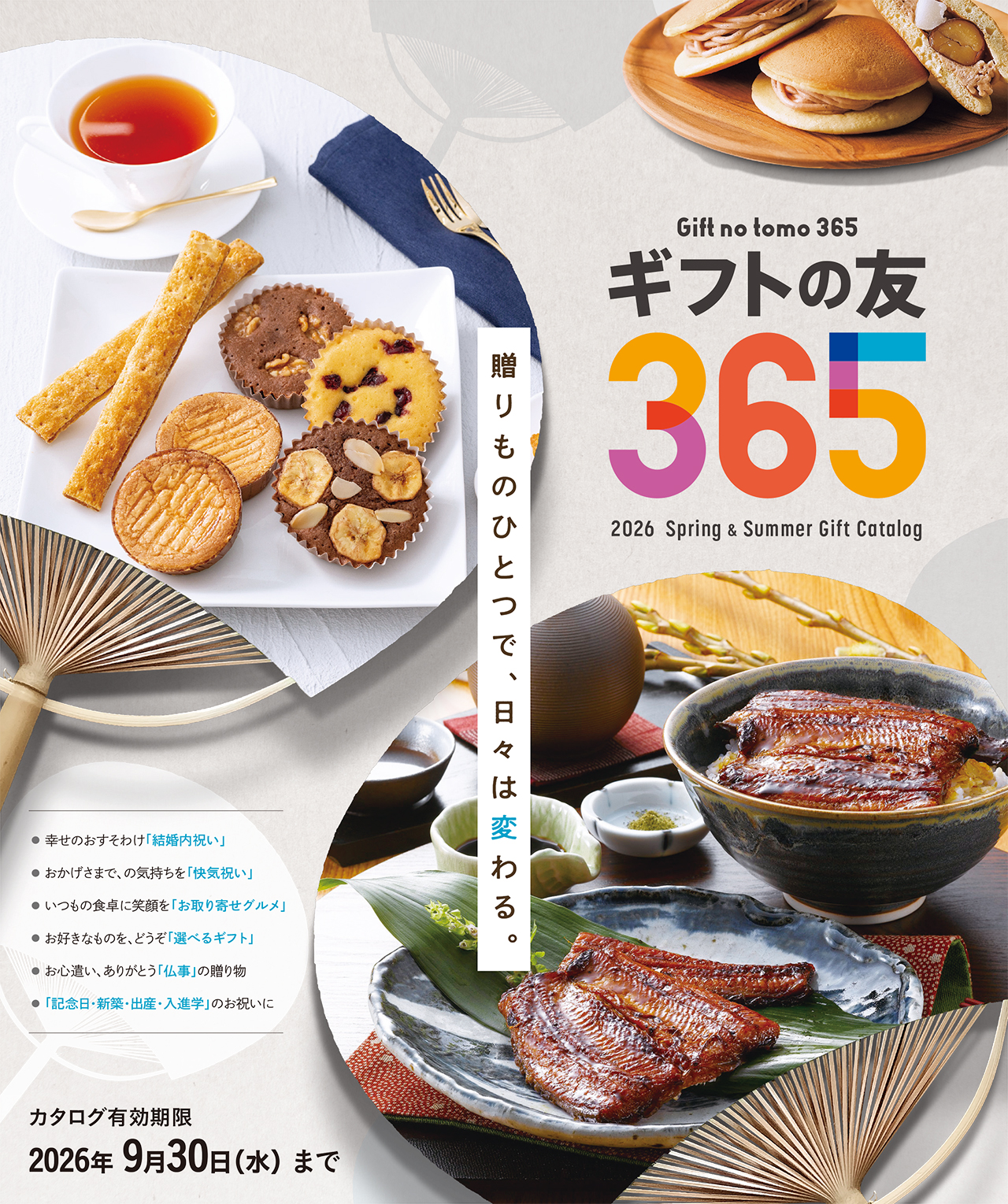 西友のお歳暮2026年最新攻略｜割引率と送料無料の条件を徹底検証