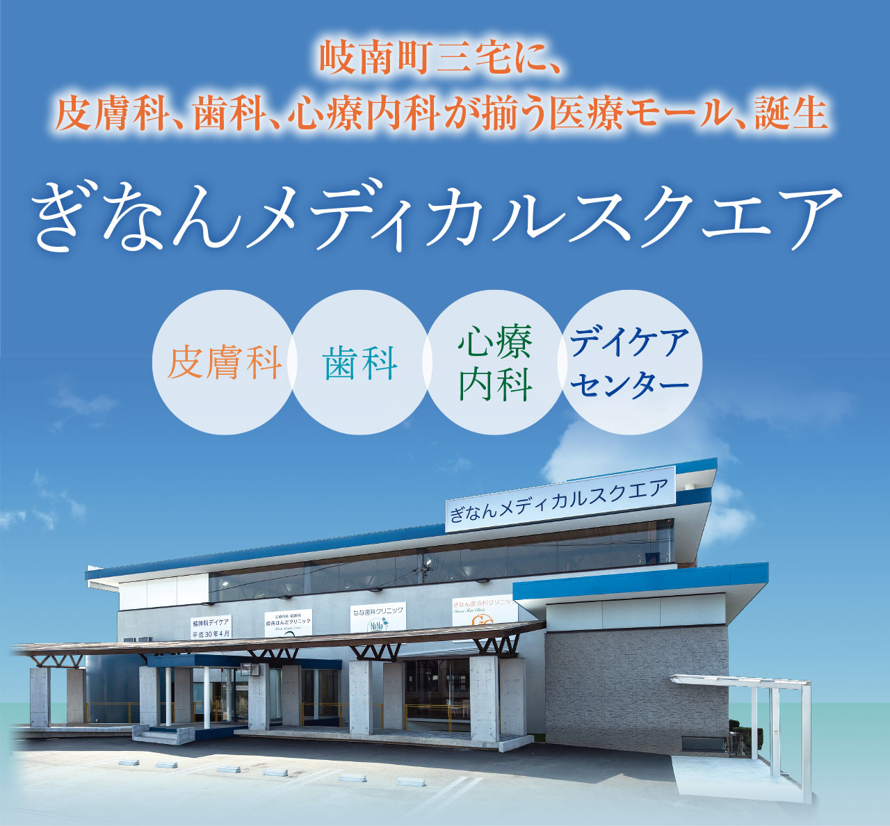 岐南町の皮膚科選びで失敗しない名医と混雑回避の真実【2026最新】