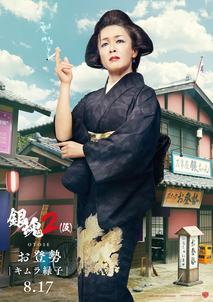 お登勢役の怪演にファン驚愕！キムラ緑子が魅せた原作超えの真実