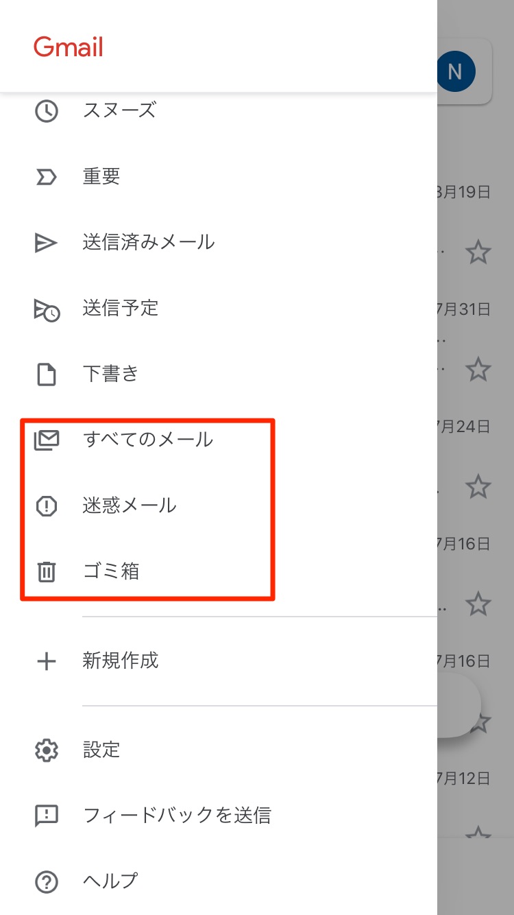 Gmailが届かない決定的な理由とは？2026年最新の対処法と盲点